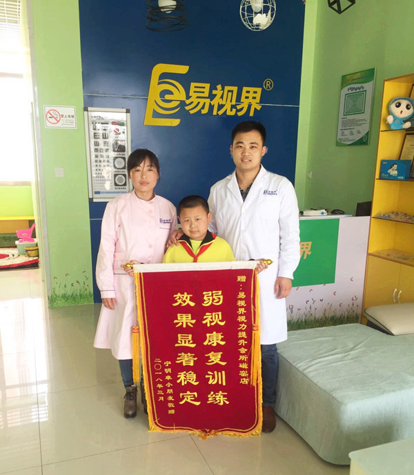 易視界店面提升弱視效果奇特 收到家長贈送錦旗表示感謝