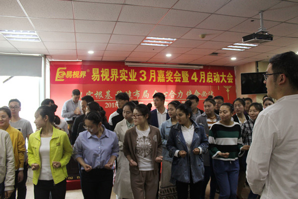 易視界精彩的團隊風采展示