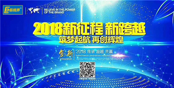 易視界加盟好做嗎?一站式扶持讓您輕松享有財(cái)富