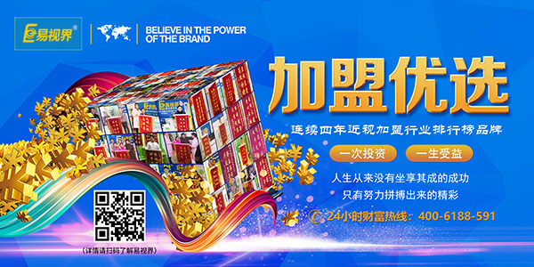 青少年視力知名品牌&mdash;易視界