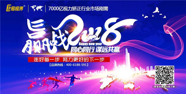 易視界,誠(chéng)邀你的到來(lái)