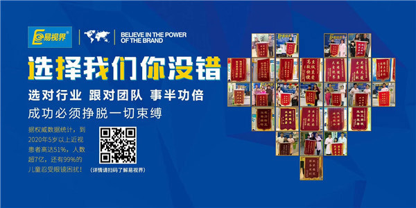 加盟易視界，帶你創(chuàng)造財(cái)富