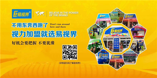 易視界帶你創(chuàng)造財富、擁有財富！