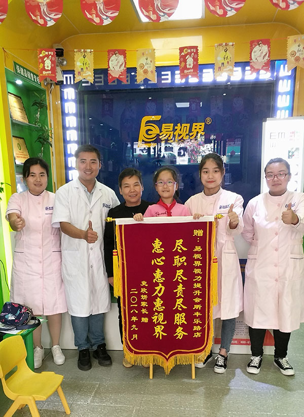 易視界矯正視力效果好不好？家長上店送錦旗表示感謝