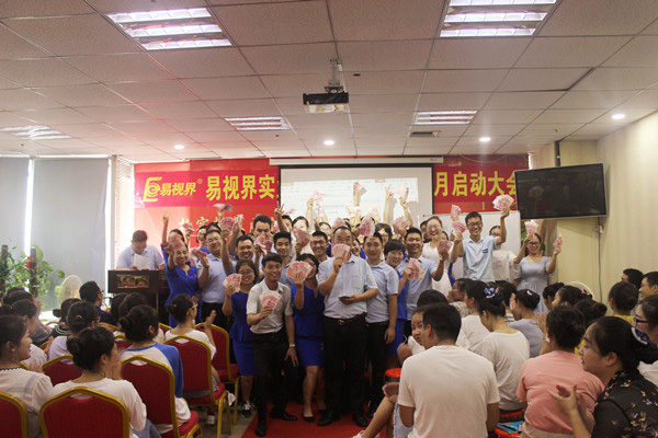 易視界小伙伴們上臺領(lǐng)錢了，真的是很開心的呢