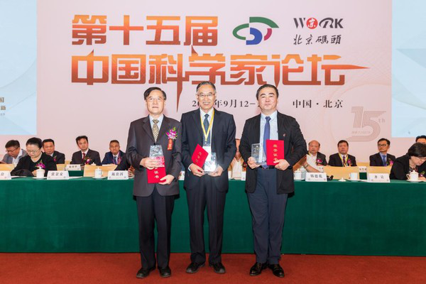 張景安、齊讓、陳貴等同志獲頒&ldquo;傳播科學(xué)精神特別貢獻(xiàn)獎&rdquo;