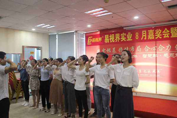 易視界精彩的團隊風(fēng)采展示