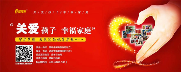 孩子視力健康的殺手，弱視危害極大！