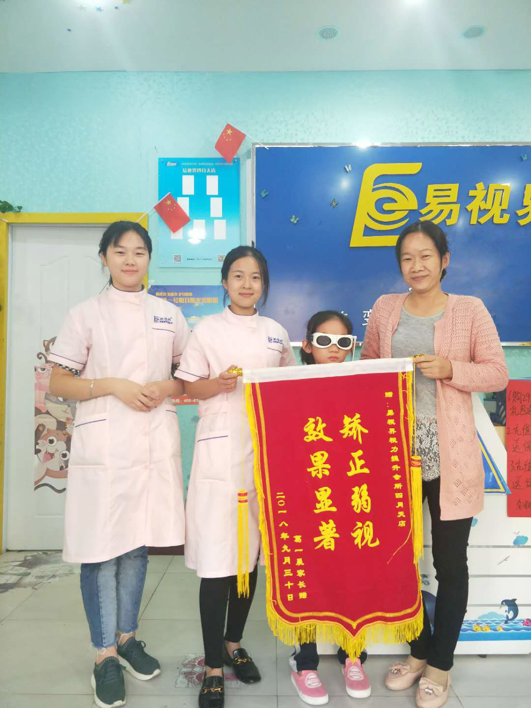 易視界弱視矯正效果怎么樣？效果奇特家長送來錦旗表示感謝