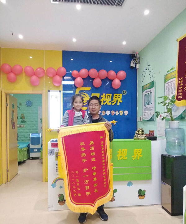 易視界提升效果怎么樣？家長帶孩子上門表示感謝