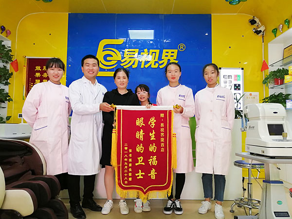 易視界隴西提升效果好 收到家長贈送的錦旗