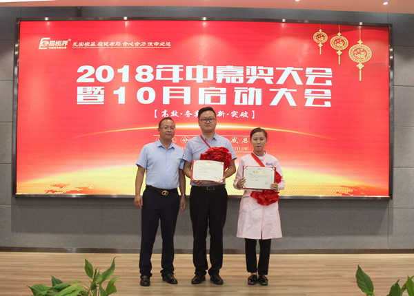 易視界9月優(yōu)秀店務(wù)獲獎(jiǎng)?wù)邚堬?，連曉杰上臺(tái)領(lǐng)獎(jiǎng)