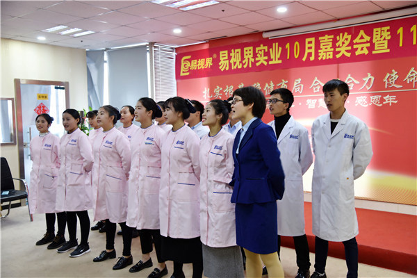 易視界精彩的團(tuán)隊(duì)風(fēng)采展示