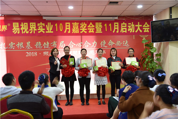 易視界10月優(yōu)秀營銷標兵獲得者上臺領獎