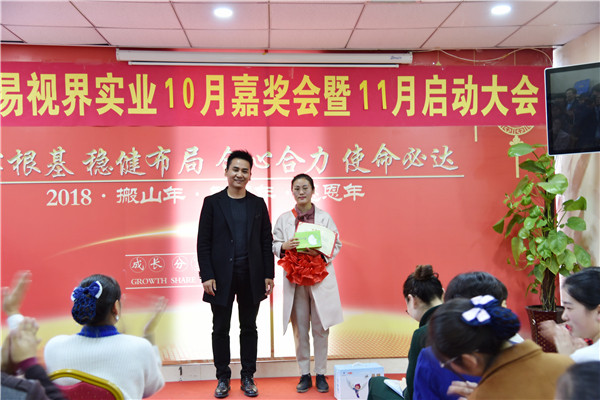 易視界10月雄鷹獎獲得者上臺領獎