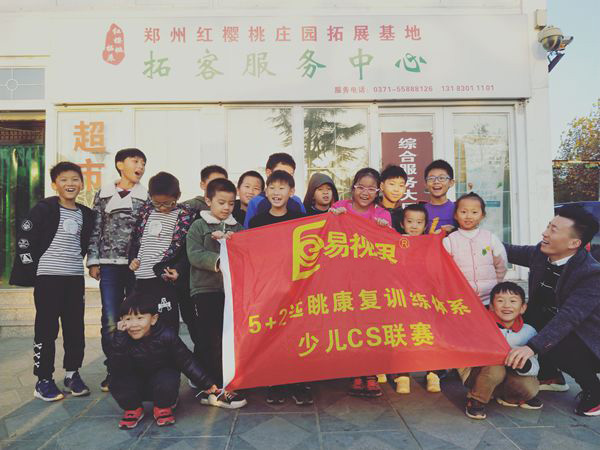 易視界5+2遠(yuǎn)眺防護訓(xùn)練體系CS少兒聯(lián)賽圓滿收官