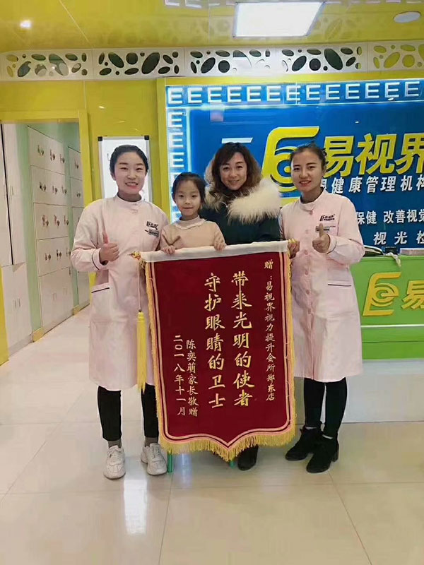 易視界鄭東店提升孩子視力效果好 收到家長贈(zèng)送