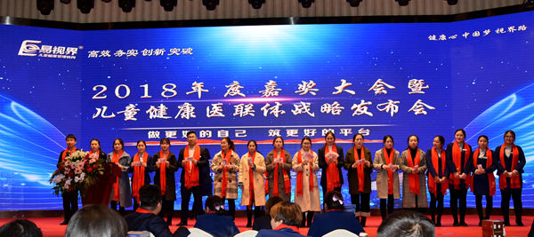 易視界表現(xiàn)優(yōu)秀的伙伴上臺領(lǐng)取現(xiàn)金獎勵