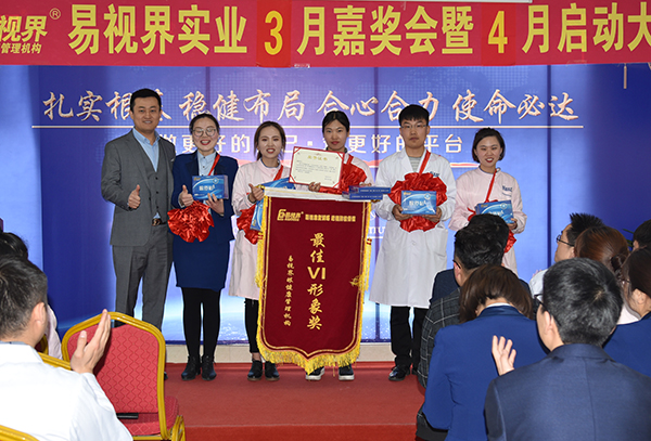 易視界3月優(yōu)質(zhì)VI形象獲得者上臺領(lǐng)獎
