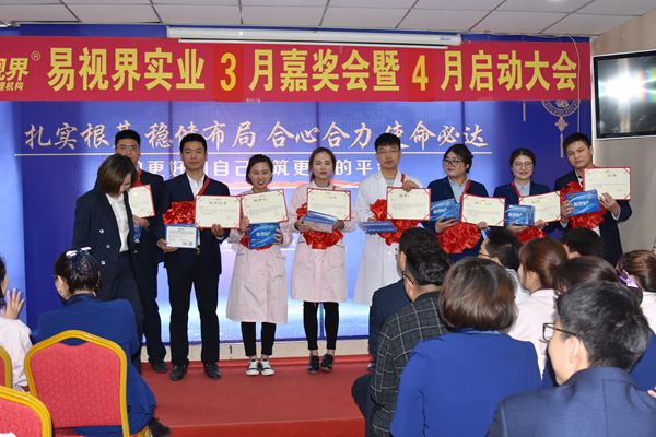易視界3月優(yōu)秀員工獲得者上臺領(lǐng)獎