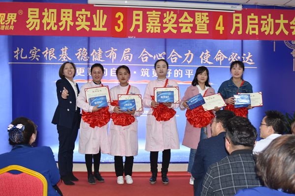 易視界3月表現(xiàn)優(yōu)秀的伙伴上臺領(lǐng)獎