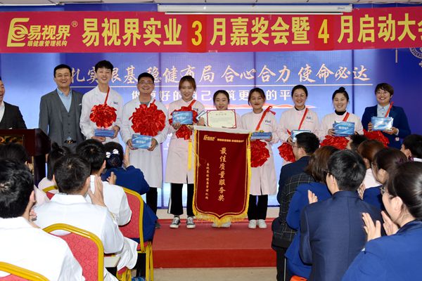 易視界3月優(yōu)質(zhì)質(zhì)量服務(wù)獎獲得者上臺領(lǐng)獎