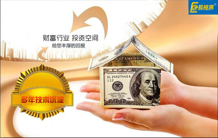 易視界 一站式扶持 讓你安心做代理！