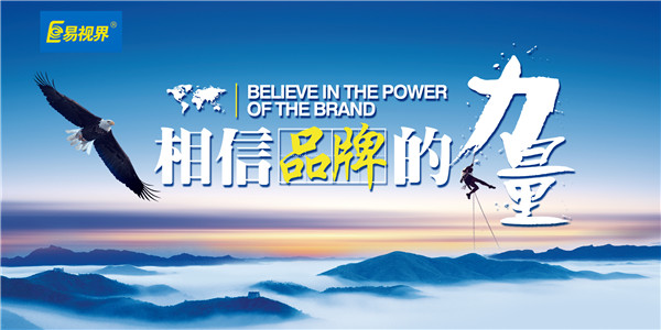 兒童視力防護加盟