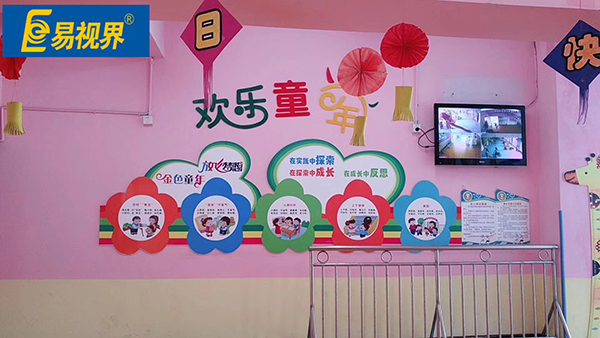 易視界&ldquo;愛(ài)眼公益行&rdquo;之紅焱幼兒園