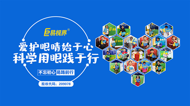 在視力加盟中發(fā)現(xiàn)好商機，卻找不到好項目？