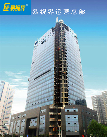 易視界品牌運(yùn)營總部