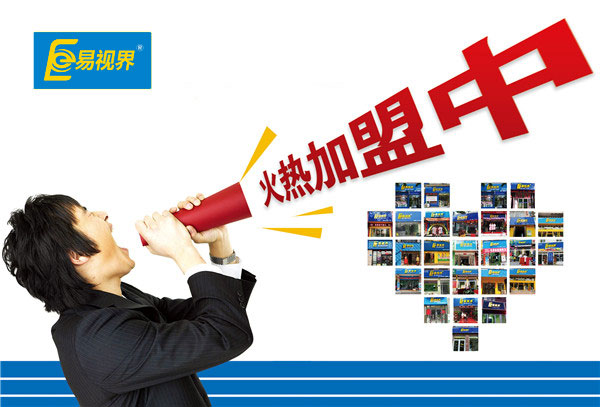 視力加盟行業(yè)：看似不起眼，實(shí)際很賺錢