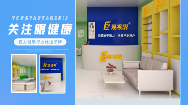 中國(guó)現(xiàn)有的近視人口已經(jīng)高達(dá)4.5億人左右