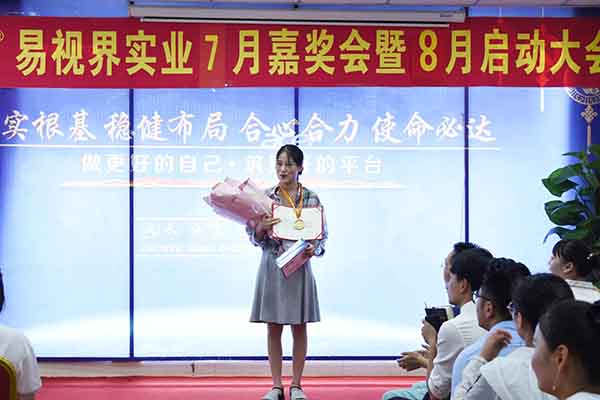 7月表現(xiàn)優(yōu)秀的小伙伴上臺領獎