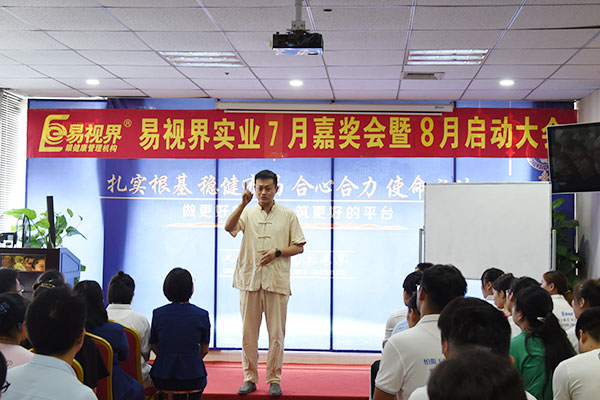 易視界陳總上臺致辭