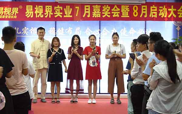 易視界7月表現(xiàn)優(yōu)秀的小伙伴上臺領獎