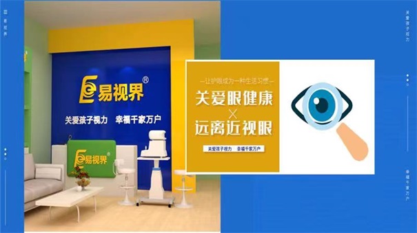 視力防護(hù)不是小事，保護(hù)好自己視力