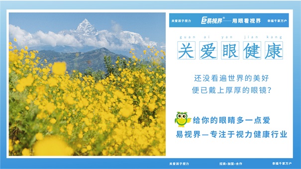 視力連鎖加盟如何經(jīng)營好單店