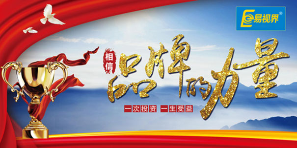 加盟視保行業(yè)生意好嗎?