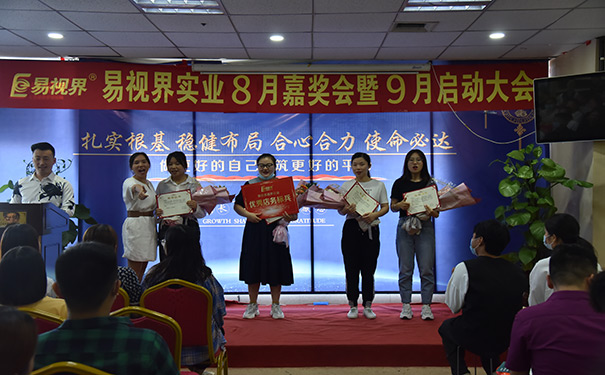 易視界八月優(yōu)秀店務(wù)標(biāo)兵獲得者上臺領(lǐng)獎