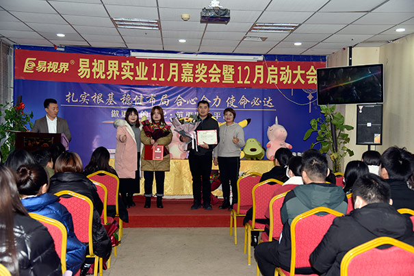 榮獲易視界營銷標兵 圖三