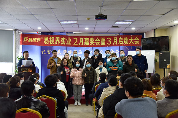 易視界精英們合影留念