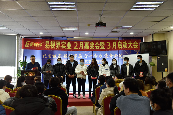 易視界精英們上臺(tái)領(lǐng)錢啦！