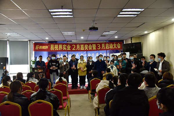 易視界精英們上臺領(lǐng)錢啦！