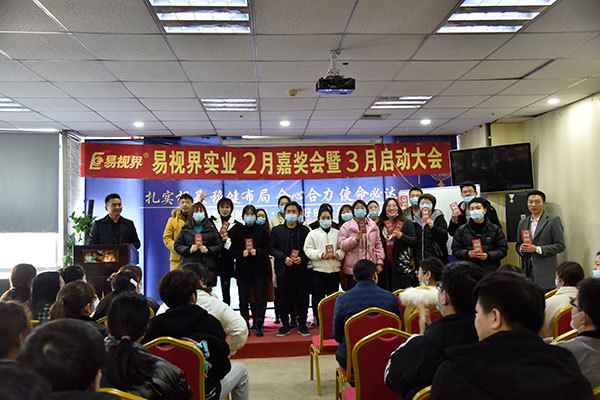 易視界精英們上臺(tái)領(lǐng)錢啦！