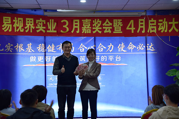 上臺領(lǐng)錢了！