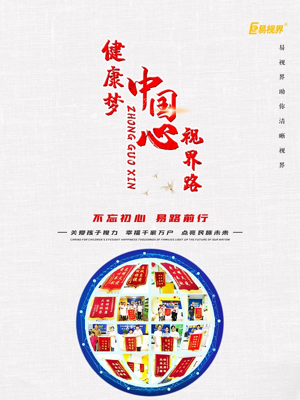 易視界是否可信？