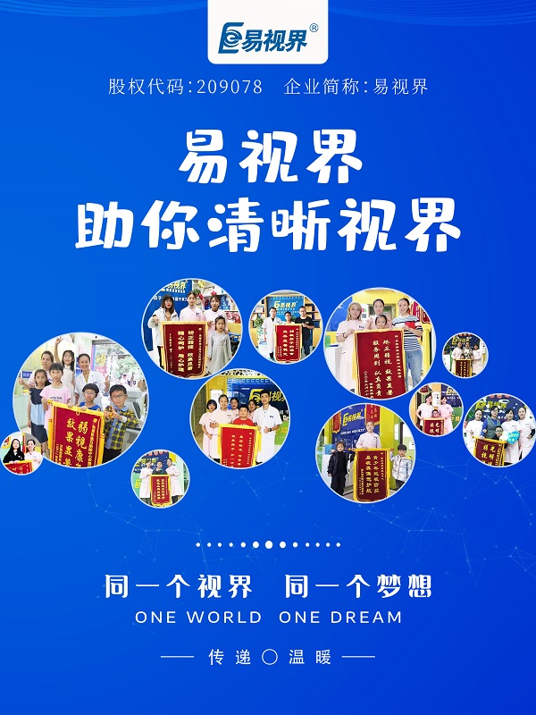 激光筆對(duì)眼睛的危害有哪些？