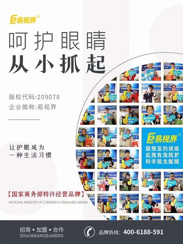 孩子頻繁眨眼是怎么回事？