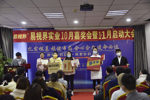 易視界10月優(yōu)秀員工獲得者上臺(tái)領(lǐng)獎(jiǎng)